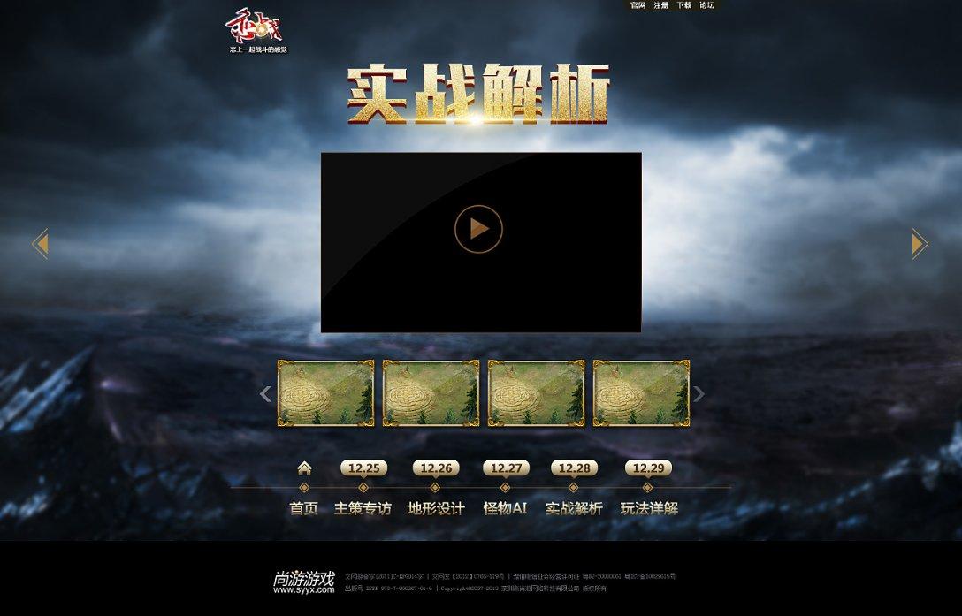 经常熬夜会猝死吗？游戏画面