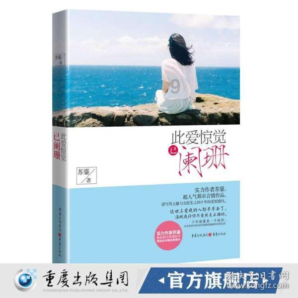 夏日时尚的爱丽