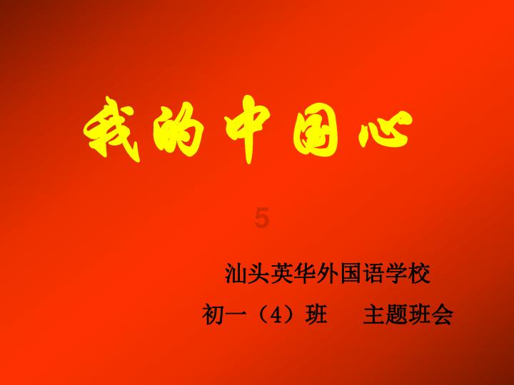 弹球扣篮